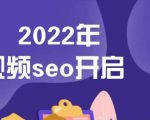 墨子学院2022年抖音seo关键词排名优化技术,三天学活抖音seo-副业宇宙