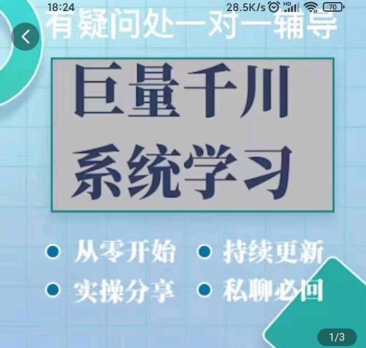 巨量千川图文账号起号、账户维护、技巧实操经验总结与分享-副业宇宙