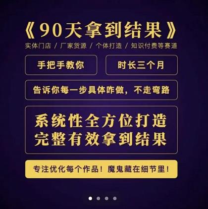 田野·90天拿到结果，职业文案全体系方法论，告诉你每一步具体咋做，不走弯路-副业宇宙