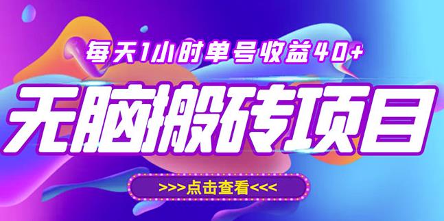 最新快看点无脑搬运玩法，每天一小时单号收益40+，批量操作日入200-1000+-副业宇宙