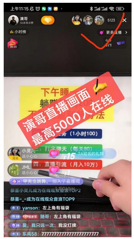 演哥直播变现实战教程，直播月入10万玩法，包含起号细节，新老号都可以-副业宇宙