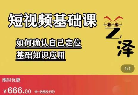 艺泽影视·影视解说，系统学习解说，学习文案，剪辑，全平台运营-副业宇宙