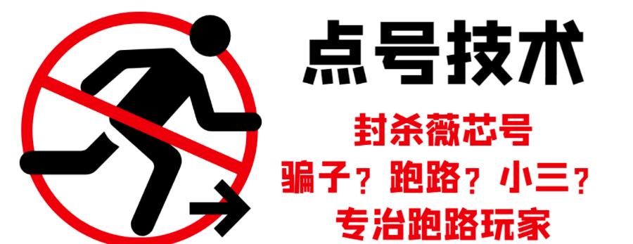 外面收费1288的最新微信点号技术，成功率可达百分之80-副业宇宙