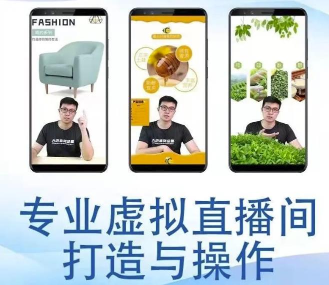 个人虚拟直播间的搭建与操作，专业虚拟直播间的打造与操作-副业宇宙
