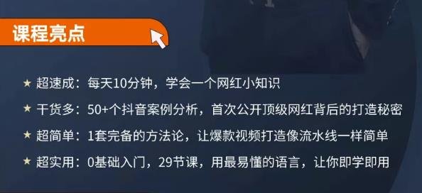 地产网红打造24式，教你0门槛玩转地产短视频，轻松做年入百万的地产网红-副业宇宙