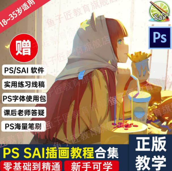 【鱼子匠】原画插画全套录播课程，快速学习动漫插画技术-副业宇宙