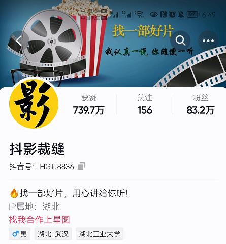 抖影裁缝·影视解说进阶课程【高级班】，学完能独立完成电影解说视频的制作与分发-副业宇宙