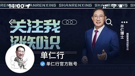 单仁-短视频直播盈利系统，专为企业打造的短视频直播盈利课-副业宇宙