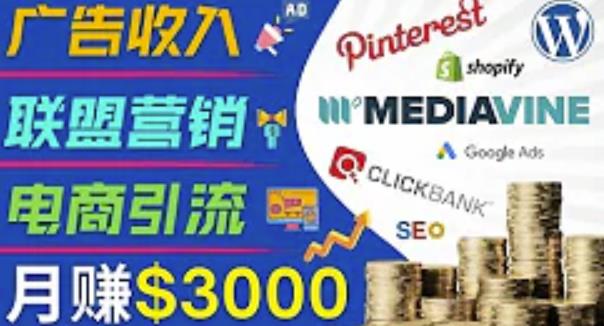 开通一个月入3000美元的博客，通过Pinterest引流到个人博客赚钱的方法-副业宇宙