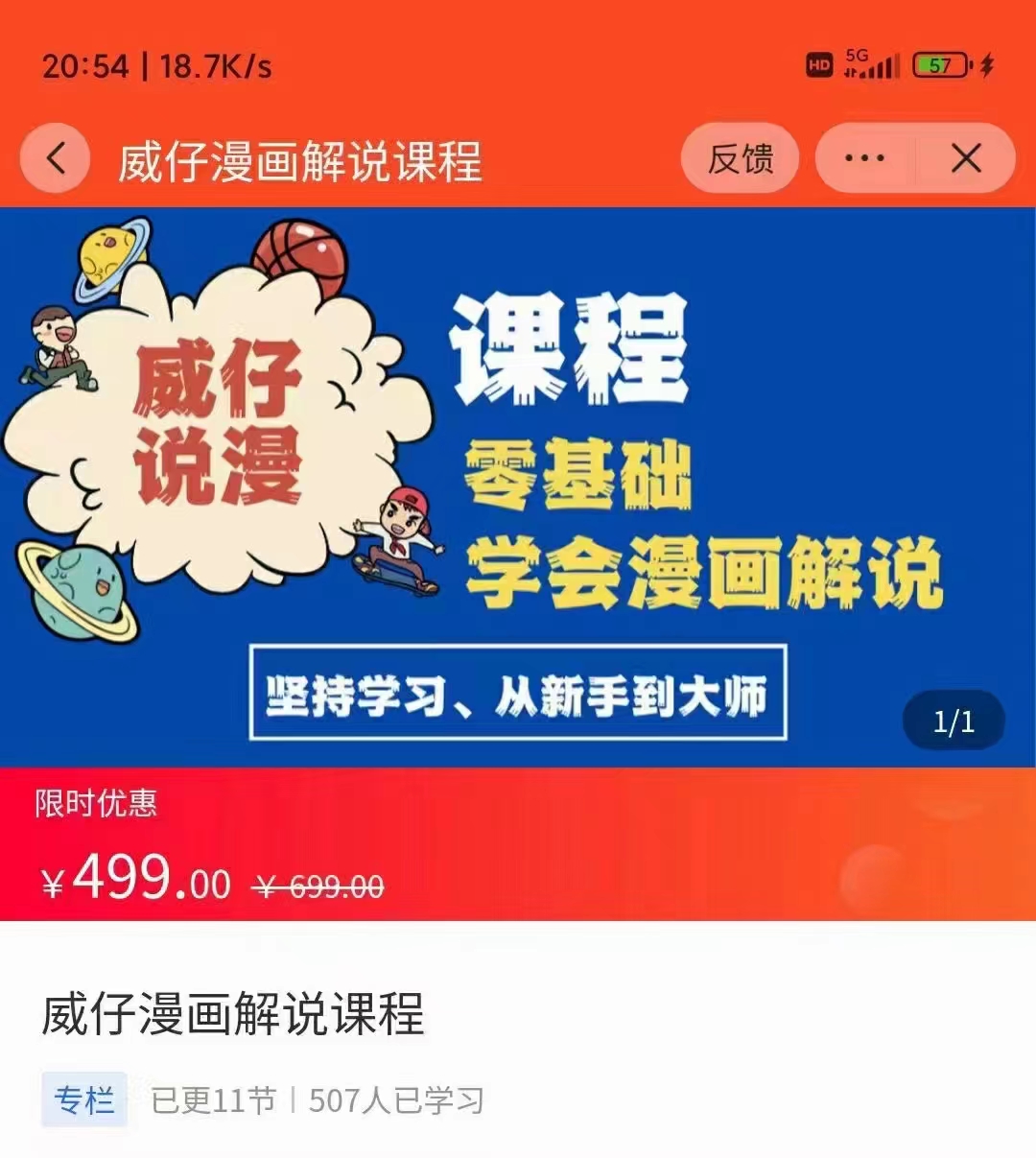 漫画解说实操教程：零基础学会漫画解说,，快速起号+文案写作+漫画剪辑（全部流程）-副业宇宙