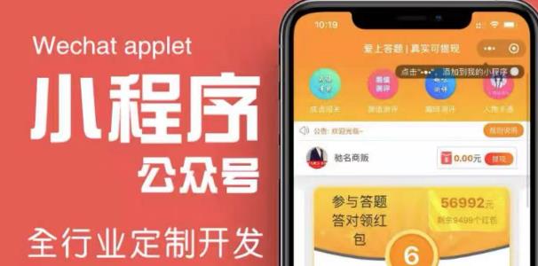 搭建答题领红包微信小程序，号称一天300-500【源码+教程】-副业宇宙