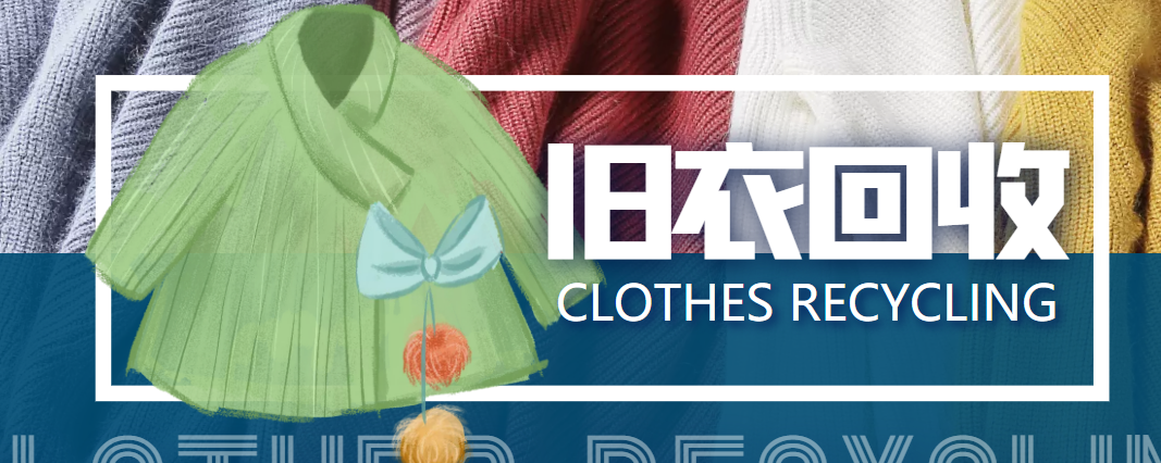 冷门项目-线上线下旧衣服回收项目，有人靠它年赚百万【回收渠道+教程】-副业宇宙