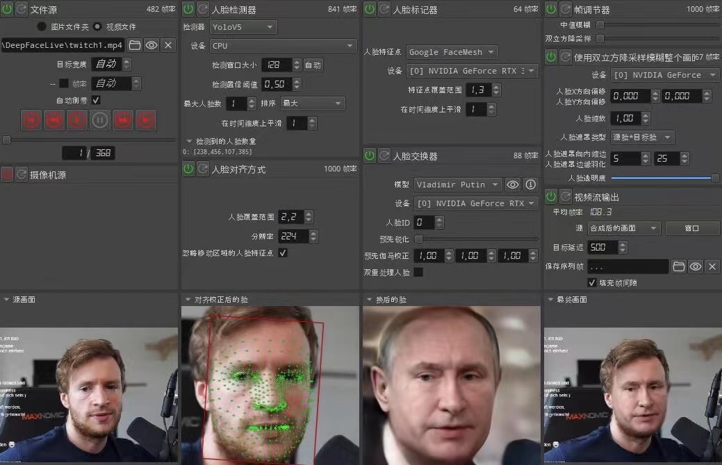 视频换脸＋实时直播换脸（软件+模型+教程）-副业宇宙