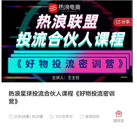好物推广投流训练营：零食混剪赛道投流玩法，全系统课程！-副业宇宙