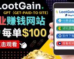 做调查下载APP, 玩游戏赚钱 – 通过GPT(Get-Paid-To)每单100美元-副业宇宙