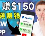 看YouTube视频赚钱2022 每天赚$150｜手机也能轻松操作的youtube 赚钱-副业宇宙