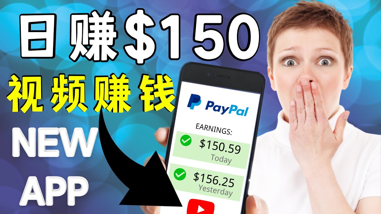 看YouTube视频赚钱2022 每天赚$150｜手机也能轻松操作的youtube 赚钱-副业宇宙