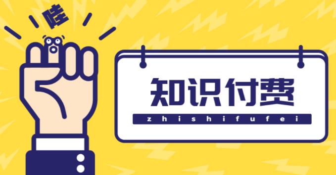 知识付费资源分享小程序，多种变现（流量主变现+开通会员+售卖资源）【源码+详细教程】-副业宇宙