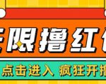 最新某养鱼平台接码无限撸红包项目,提现秒到轻松日入几百+【详细玩法教程】-副业宇宙