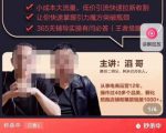 最新淘系引力魔方低价引流课程,小成本大流量,低价引流快速拉新收割-副业宇宙