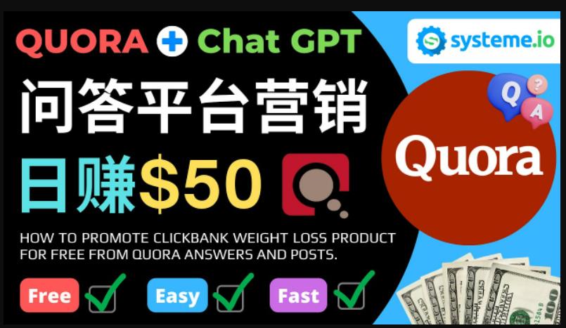 免费推广Clickbank热销商品，每单25.07美元，日赚50美元以上-副业宇宙