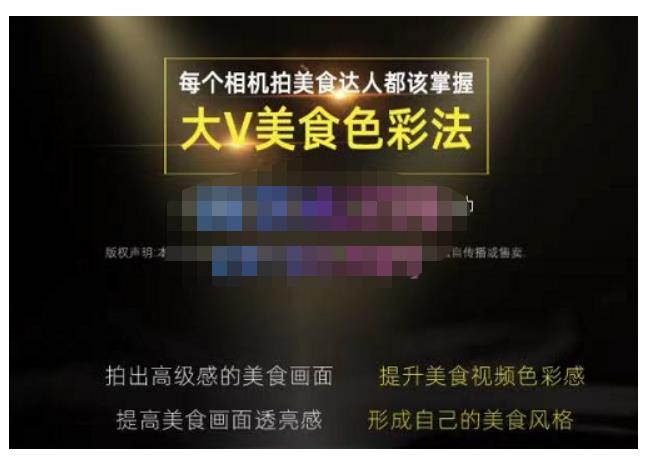 大V美食色彩法（相机拍美食+透亮美食灯光+电脑剪映调色），教你用相机拍出高级感的美食画面-副业宇宙