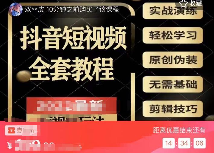猫影工厂·2023最新抖音短视频全套教程，无需基础，轻松学习-副业宇宙