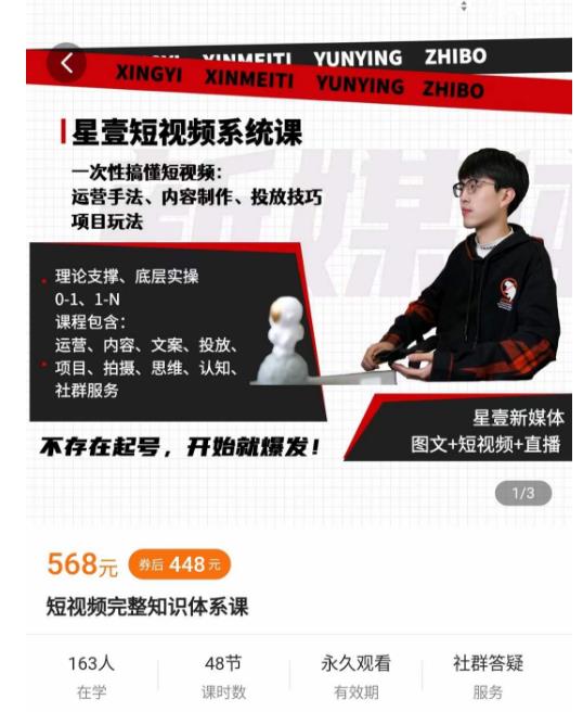 壹哥短视频完整知识体系课，不存在起号，开始就爆发（图文+短视频+直播）-副业宇宙