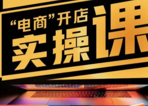 商品卡实操流程有货源/无货源，抖音小店无货源精细化的全套流程，抖音小店不动销起店的流程-副业宇宙