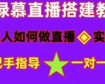 普通人如何做抖音，新手快速入局，详细功略，无绿幕直播间搭建，带你快速成交变现-副业宇宙