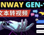 Runway Gen-1发布次世代Ai文本转视频工具输入文本命令生成多种类型视频-副业宇宙