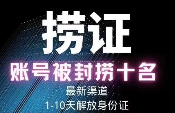 2023年最新抖音八大技术，一证多实名，秒注销，断抖破投流，永久捞证，钱包注销，跳人脸识别，蓝V多实-副业宇宙