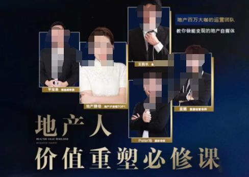 地产酵母-地产直播运营必修课，教你做能变现的地产号（直播运营实操+投放+变现合集）-副业宇宙