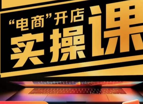 小李子电商抖店商品卡，商品卡实操流程，抖音小店无货源精细化全套流程-副业宇宙