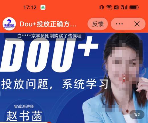 赵书菡-抖加投放正确方法经验和策略分享总结课，学会数据分析，抖加运用自如-副业宇宙
