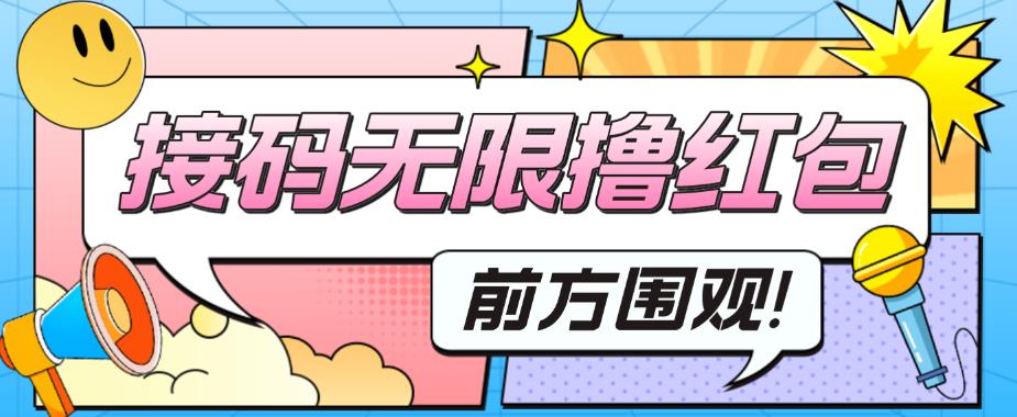 最新某新闻平台接码无限撸0.88元，提现秒到账【详细玩法教程】-副业宇宙