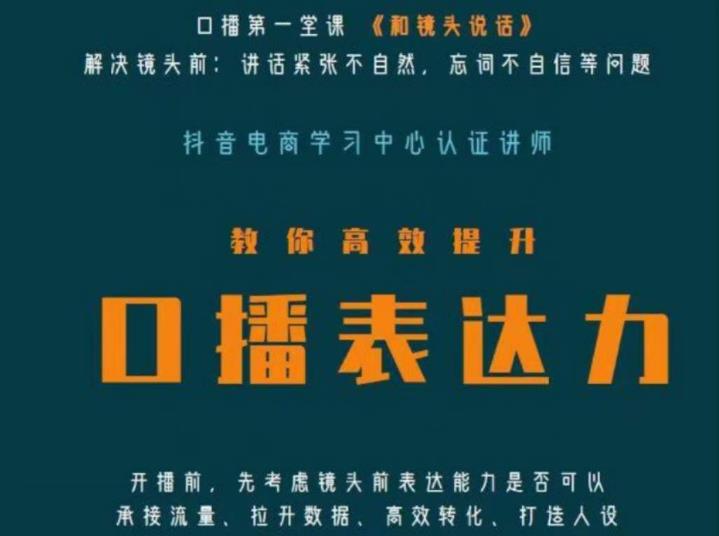 口播第一堂课《和镜头说话》，解决镜头前:讲话紧张不自然，忘词不自信等问题-副业宇宙