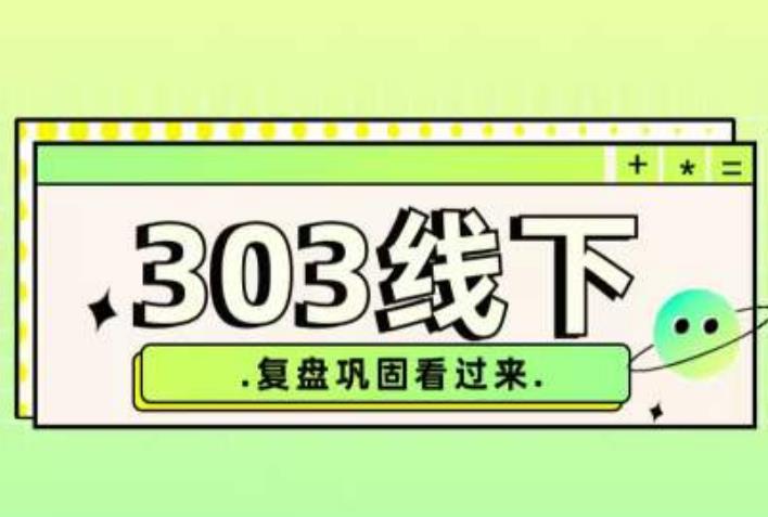 纪主任·拼多多爆款训练营【23/03月】，线上​复盘巩固课程-副业宇宙