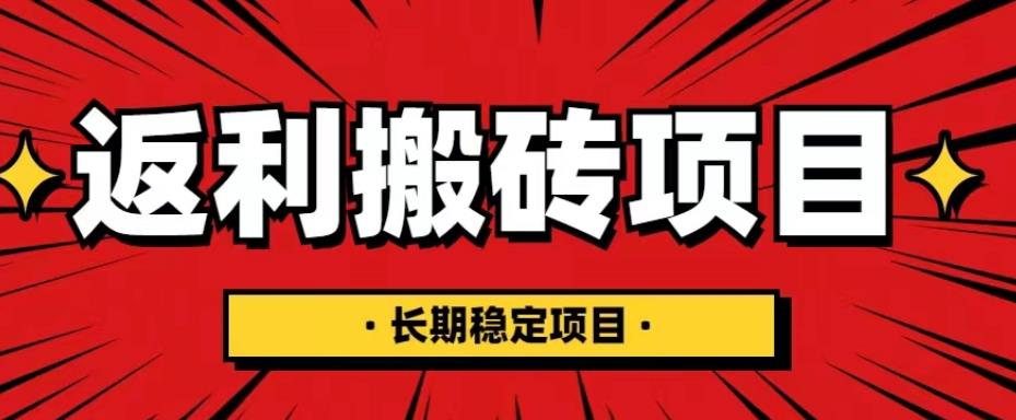 国外返利网项目，返利搬砖长期稳定，月入3000刀（深度解剖）-副业宇宙