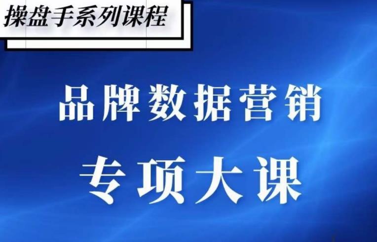 品牌医生·品牌营销数据分析，行业洞察-竞品分析-产品开发-爆品打造-副业宇宙