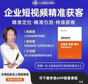许茹冰·短视频运营精准获客,专为企业打造短视频自媒体账号(精准定位·精准引流·持续获客)-副业宇宙