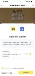 2023最火最新版外面1988上车的闲鱼自动收货源码带搭建教程-副业宇宙