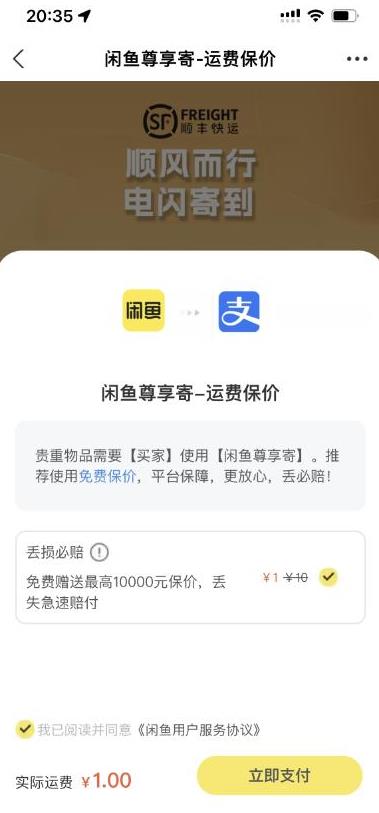 2023最火最新版外面1988上车的闲鱼自动收货源码带搭建教程-副业宇宙