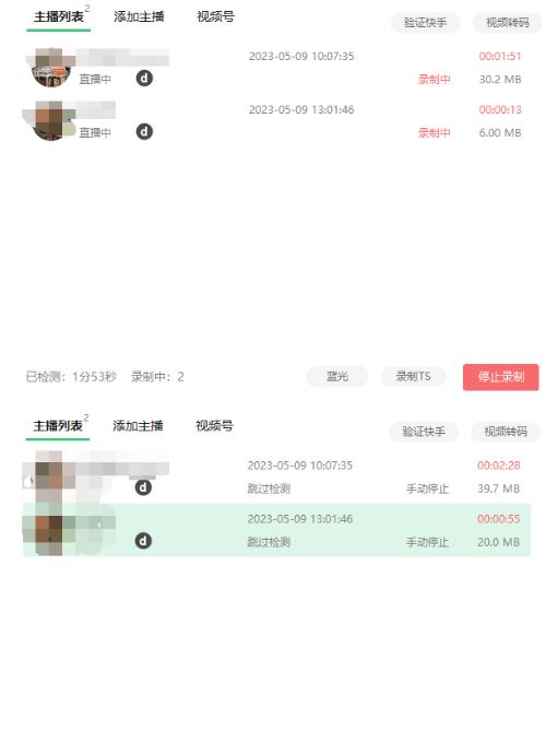 收费199的多平台直播录制工具，实时录制高清视频自动下载【软件+详细教程】-副业宇宙