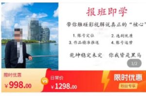 名垂青史影视解说课，带你触碰影视解说真正的“核心”-副业宇宙