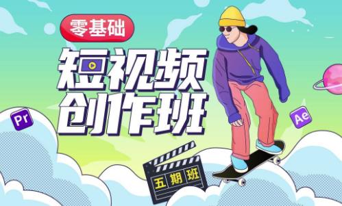 价值999【王威】零基础商业短视频创作班第5期视频课程-副业宇宙
