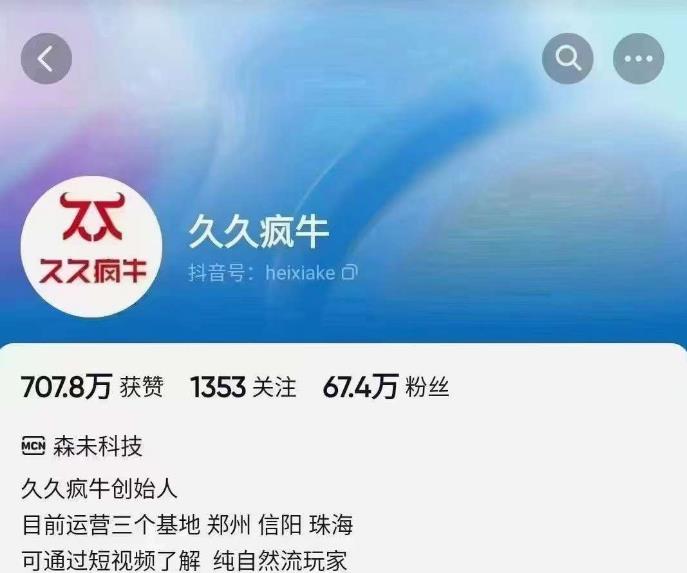 久久疯牛6月自然流起号，​自然流起号话术实战课-副业宇宙