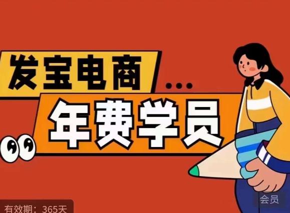 纪主任·拼多多年费会员，0基础起店的详细系列课程+当下最牛的低价起量玩法+简单粗暴的动销玩法-副业宇宙