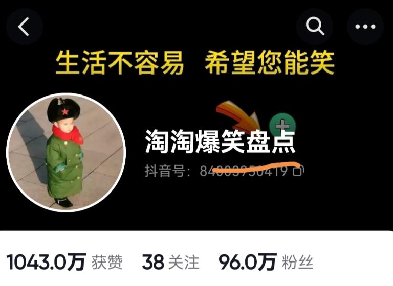 价值1000的搞笑盘点大V淘淘爆笑盘点详细课程+软件，中视频变现-副业宇宙