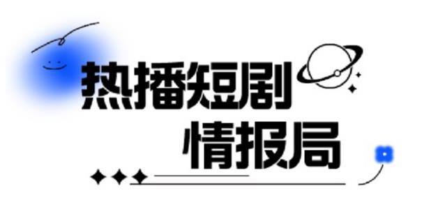 一套PR短剧模板，短剧导入就可以过原创，轻轻松松剪好一部短剧-副业宇宙